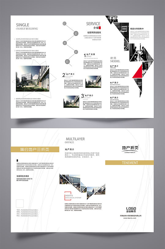 简约几何企业宣传三折页-众图网