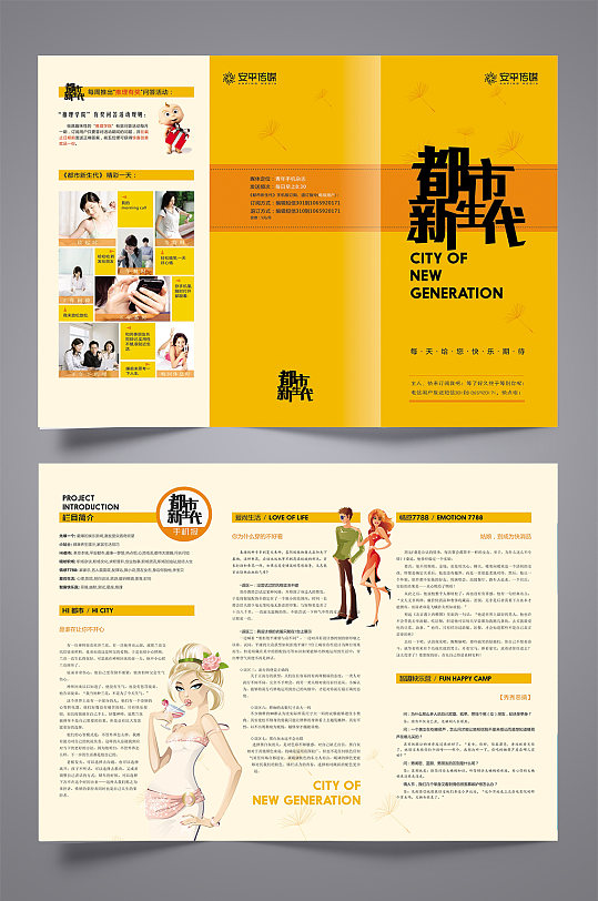 企业宣传手册三折页设计