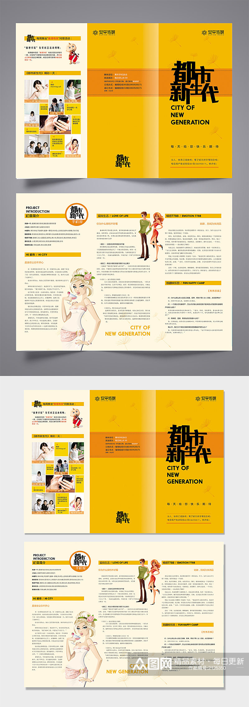 企业宣传手册三折页设计素材