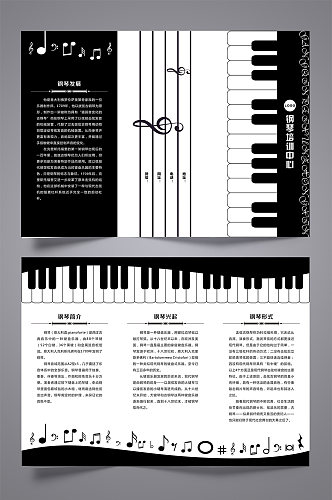 音乐培训企业宣传手册宣传三折页
