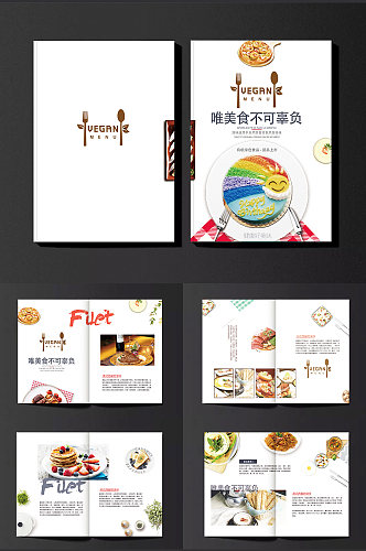 美食宣传单企业画册