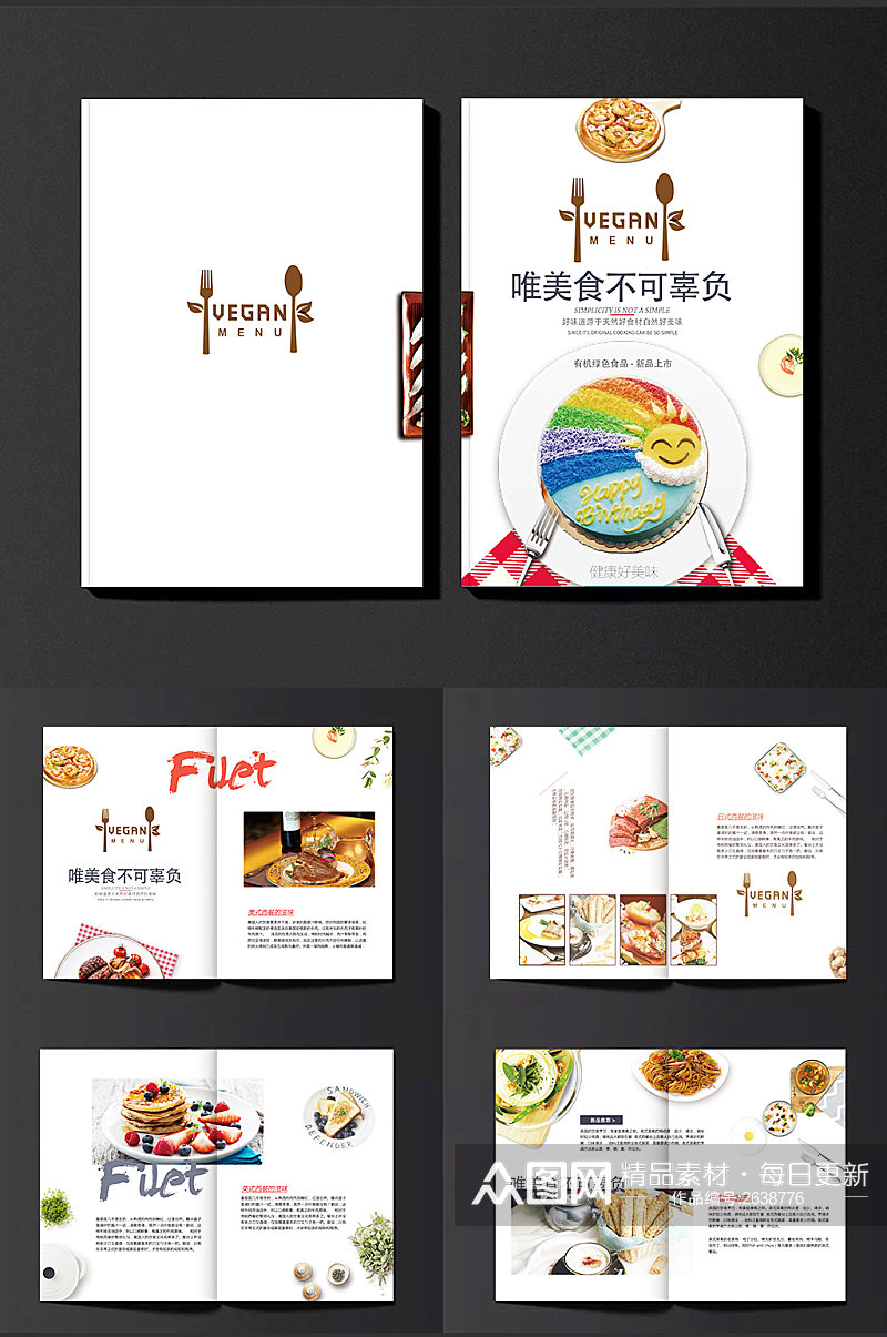 美食宣传单企业画册素材