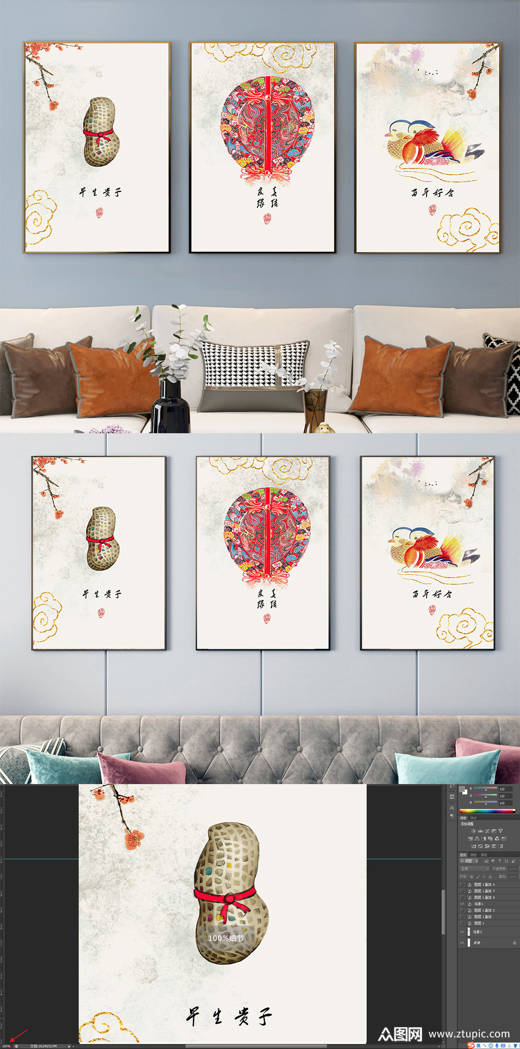 新中式古典图案早生贵子装饰画素材