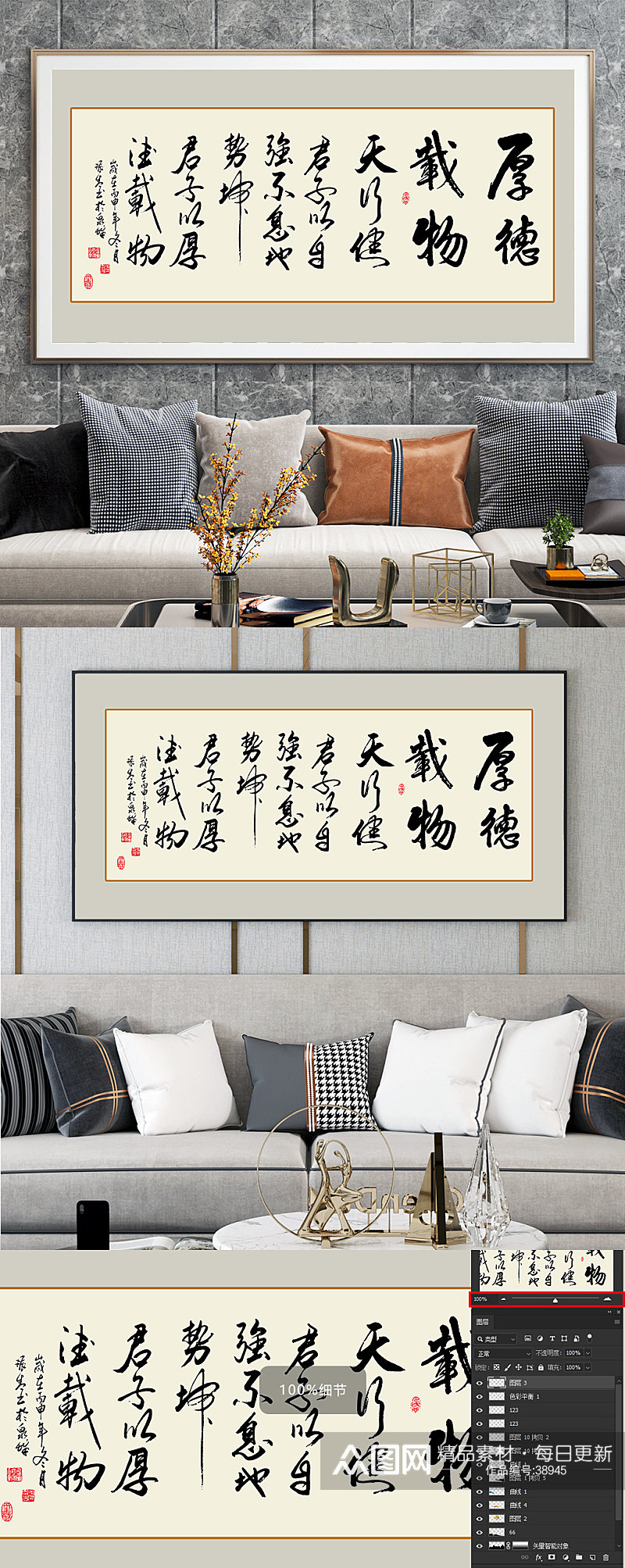 中式背景书法挂画装饰画素材