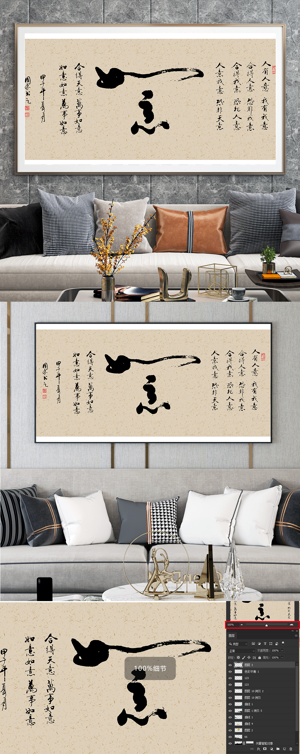 中式古典背景墻書法裝飾畫素材