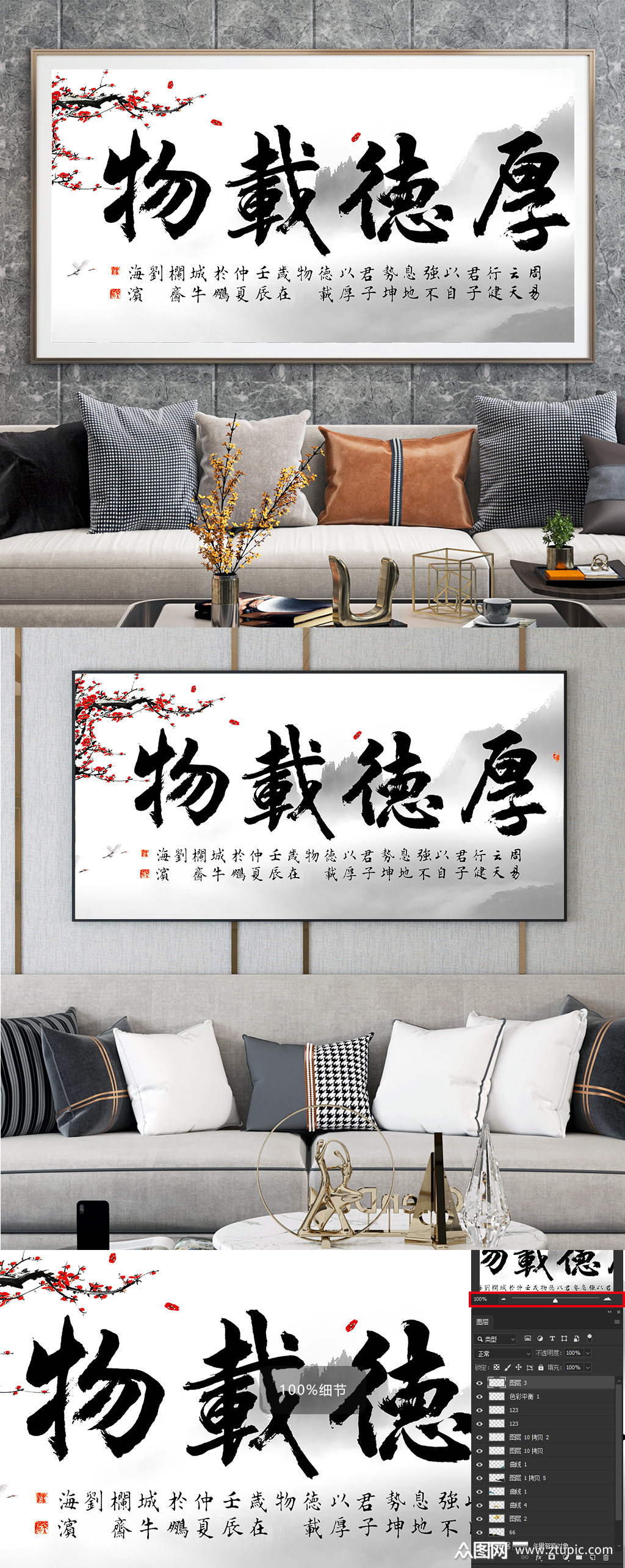 中式背景墙厚德载物书法装饰画