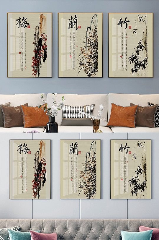 中式传统梅兰竹菊装饰画
