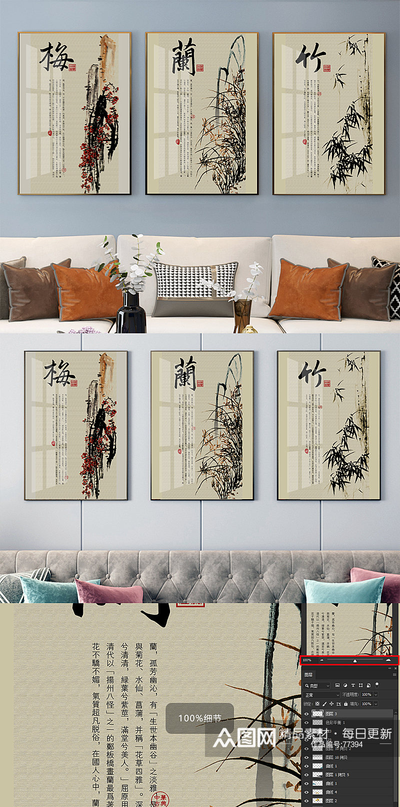 中式传统梅兰竹菊装饰画素材