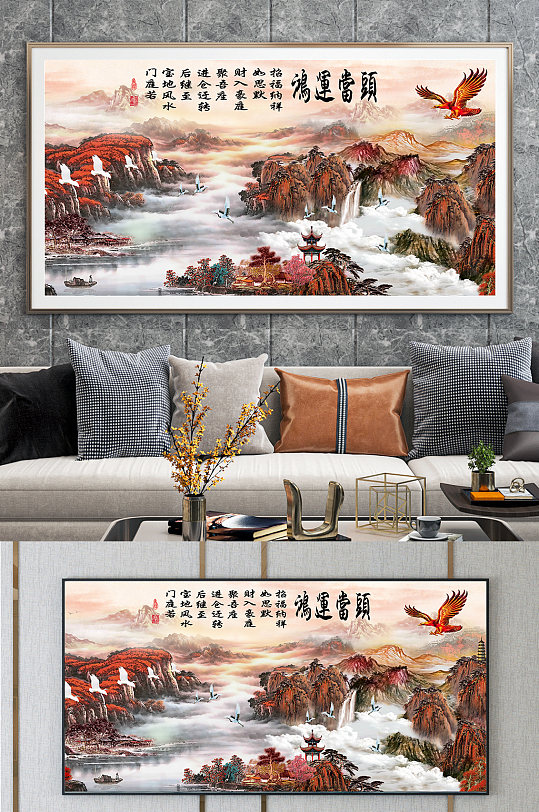中式山河图大气装饰画 大气山河图
