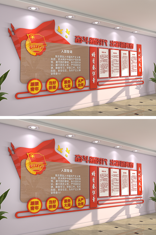 共青团文化墙设计-众图网