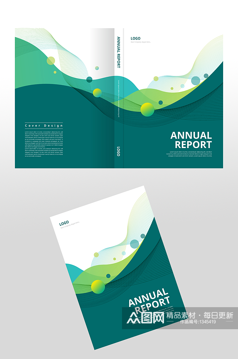 绿色动感时尚企业画册封面设计素材