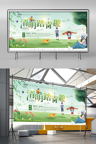清明节踏青宣传服装促销活动海报展板设计