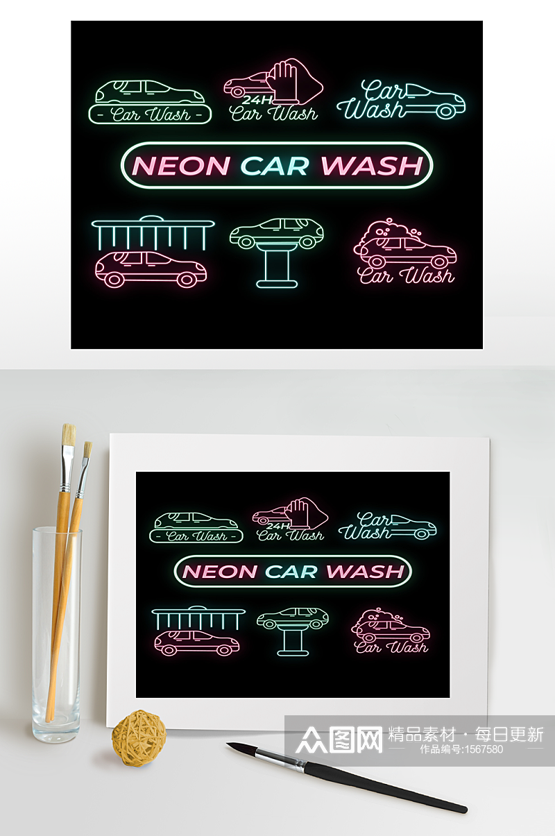 汽车美容洗车元素设计 霓虹灯元素素材