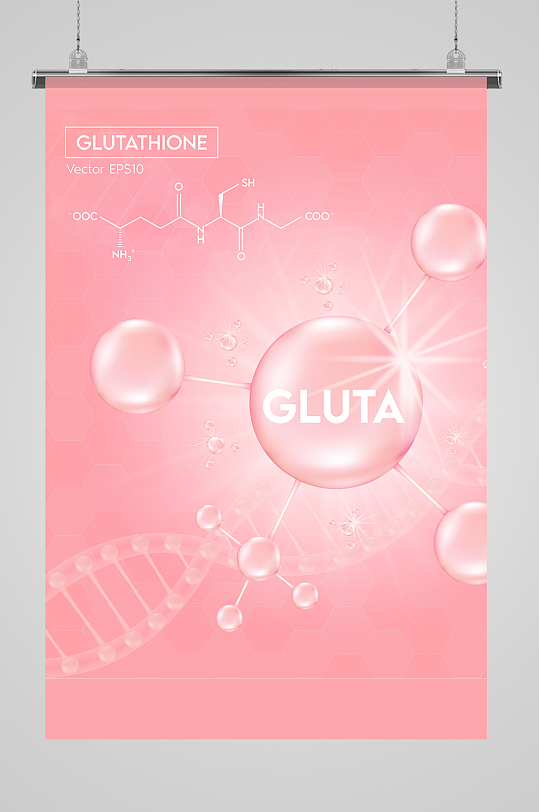小清新粉红色化妆品科学分子宣传海报设计