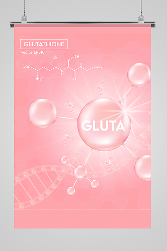 小清新粉红色化妆品科学分子宣传海报设计