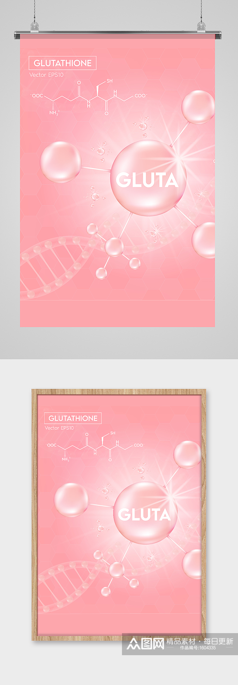 小清新粉红色化妆品科学分子宣传海报设计素材