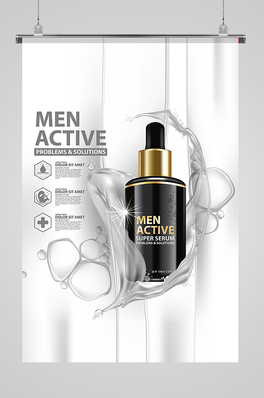 白色小黑瓶化妆品护肤品产品宣传海报设计