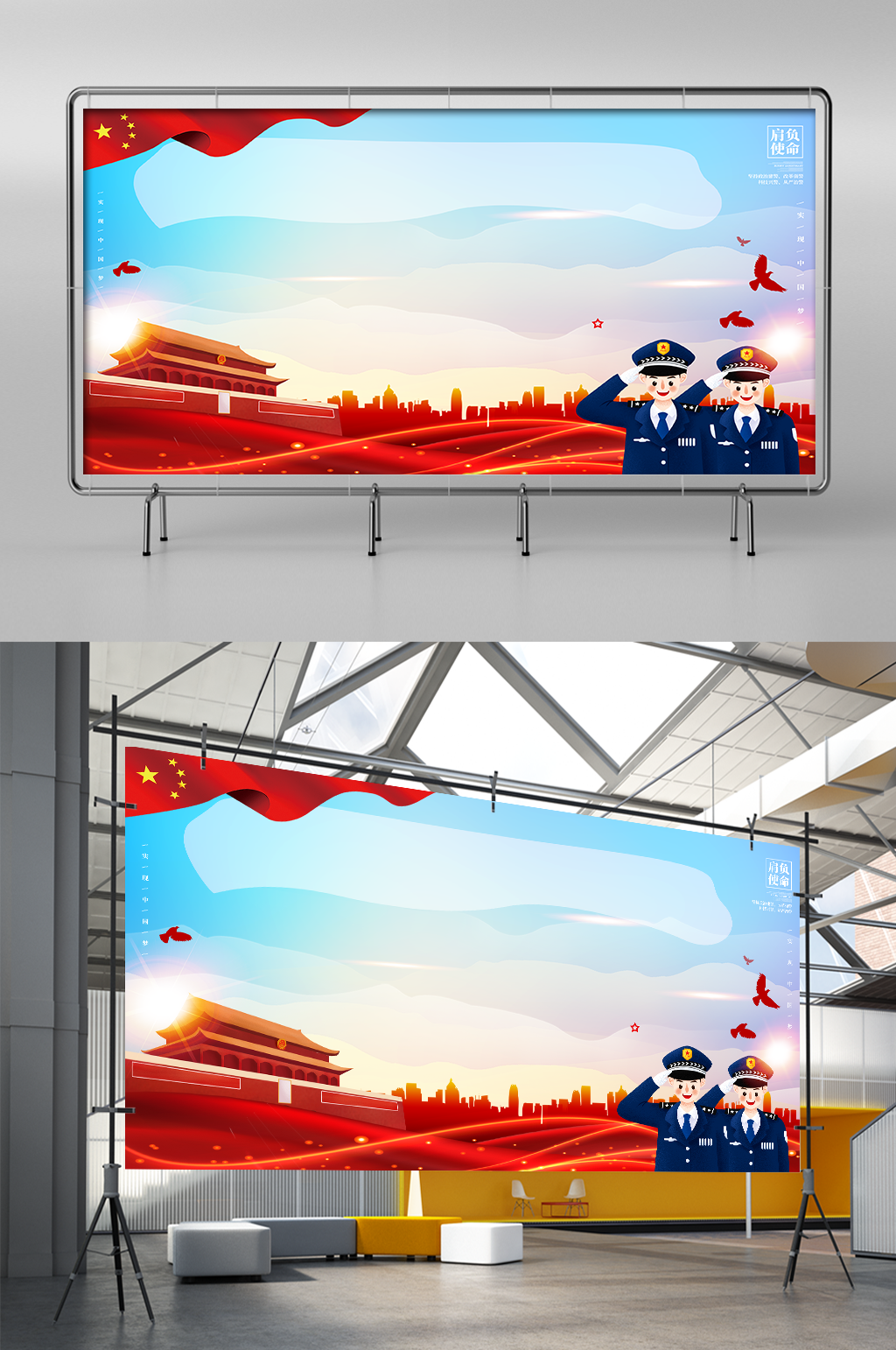 公安局文化展板公安展板模板设计素材