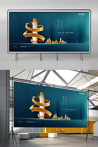 高端蓝色背景房地产宣传海报设计