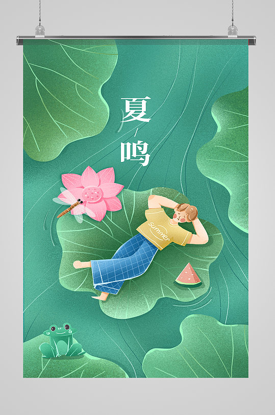 夏天荷花手绘插画背景夏至立夏海报设计