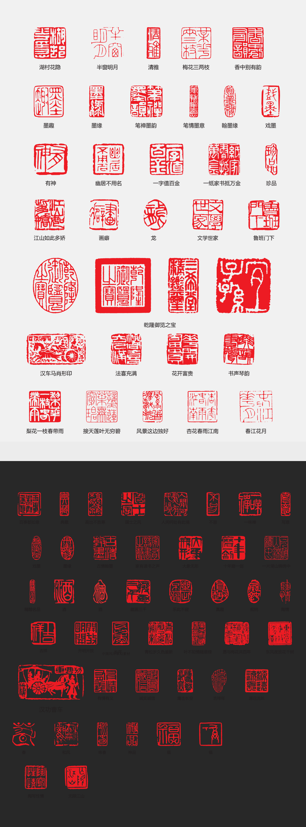 古代印章字体识别图片