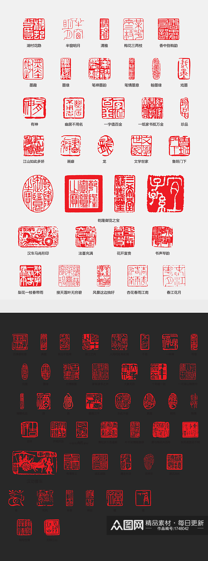 多款古代画家印章AI矢量设计素材素材