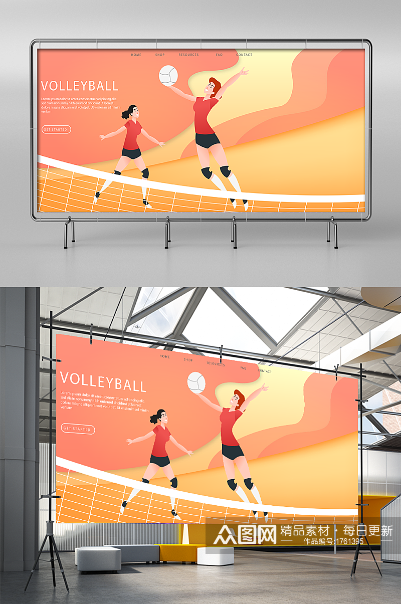 中国女排精神展板插画排球背景设计素材