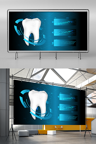 蓝色科技牙齿口腔医院牙科宣传海报展板设计