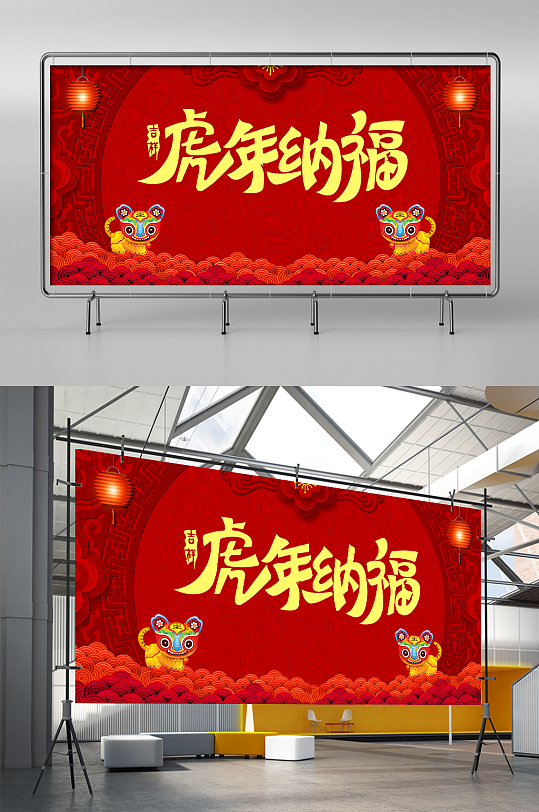 2022年红色喜庆虎年海报晚会舞台背景