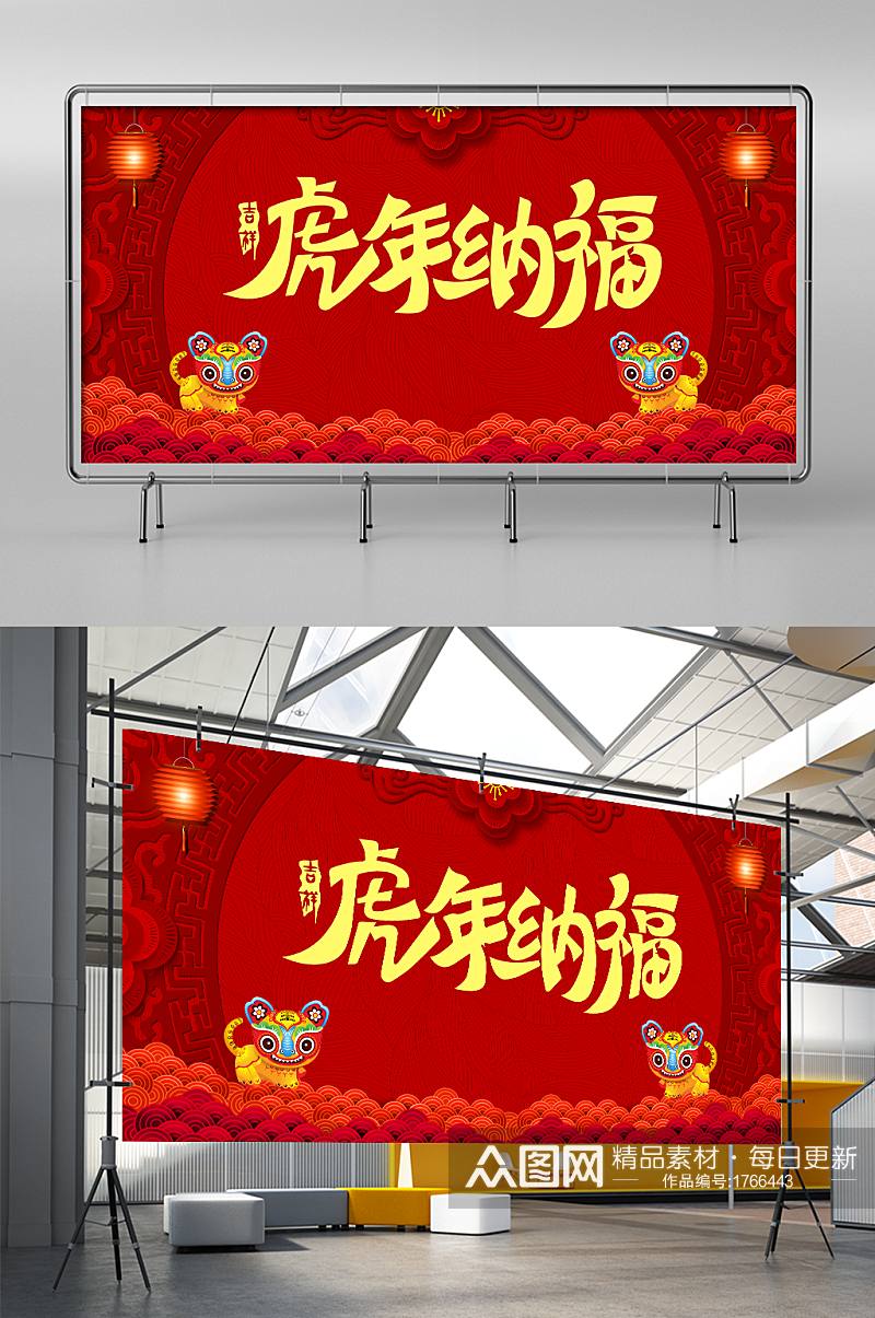 2022年红色喜庆虎年海报晚会舞台背景素材