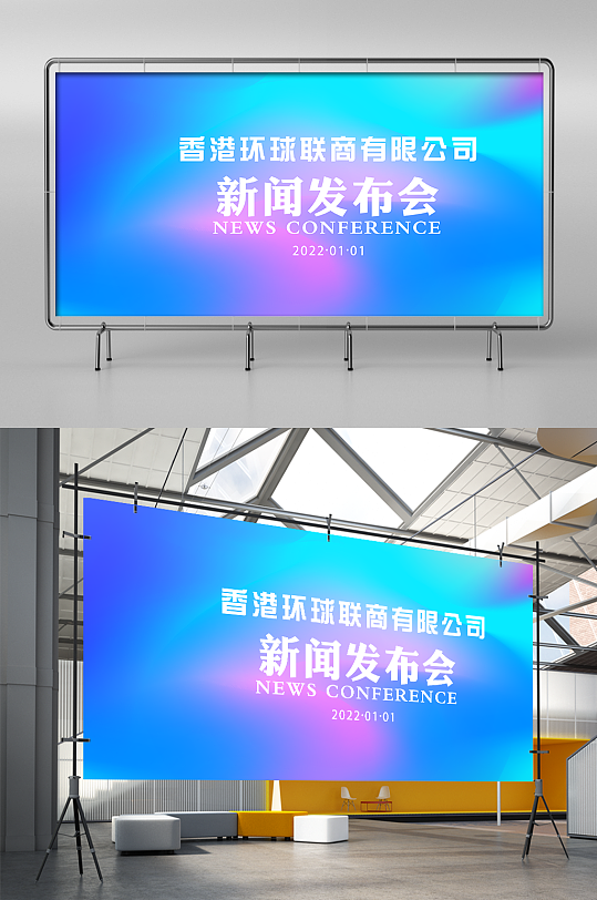 蓝色渐变互联网科技发布会背景