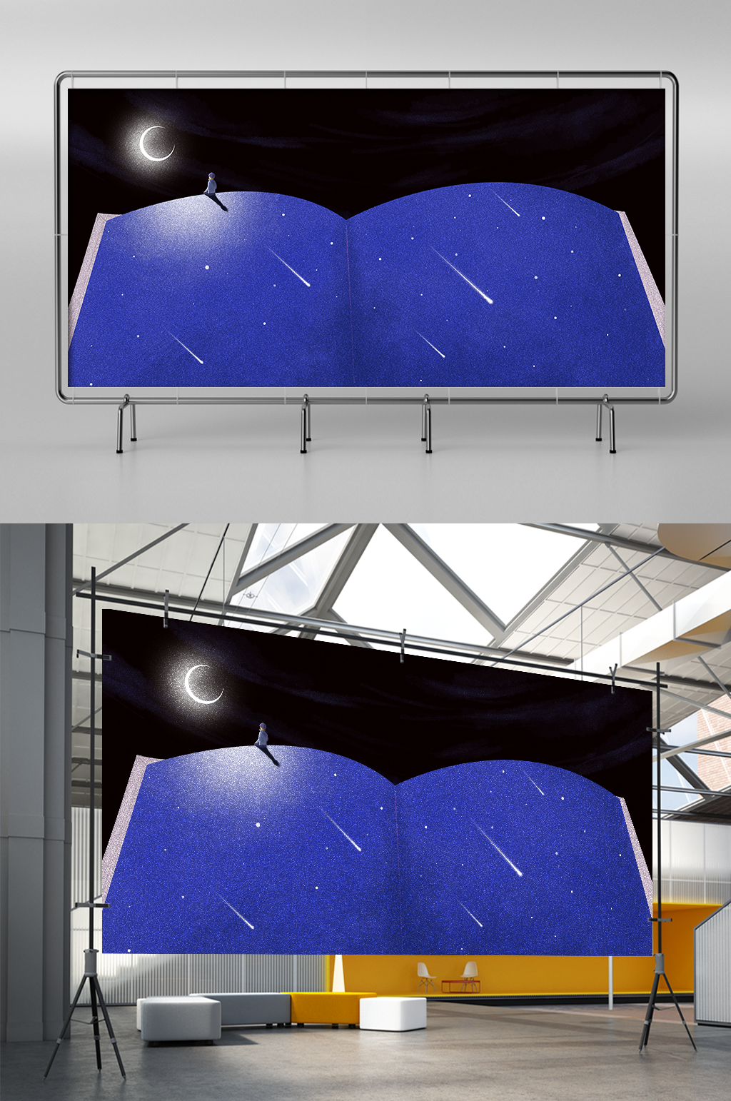 世界读书日插画背景设计素材