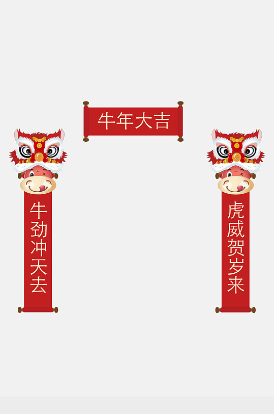 牛年春节对联春联设计-众图网