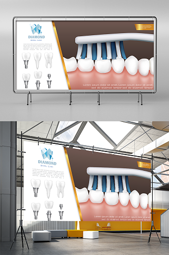 口腔刷牙宣传海报设计