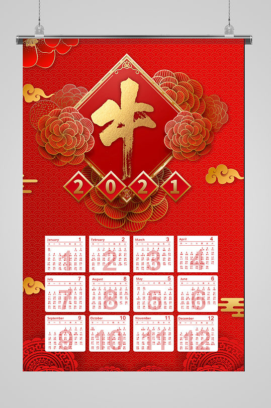 牛年挂历2021年春节海报设计