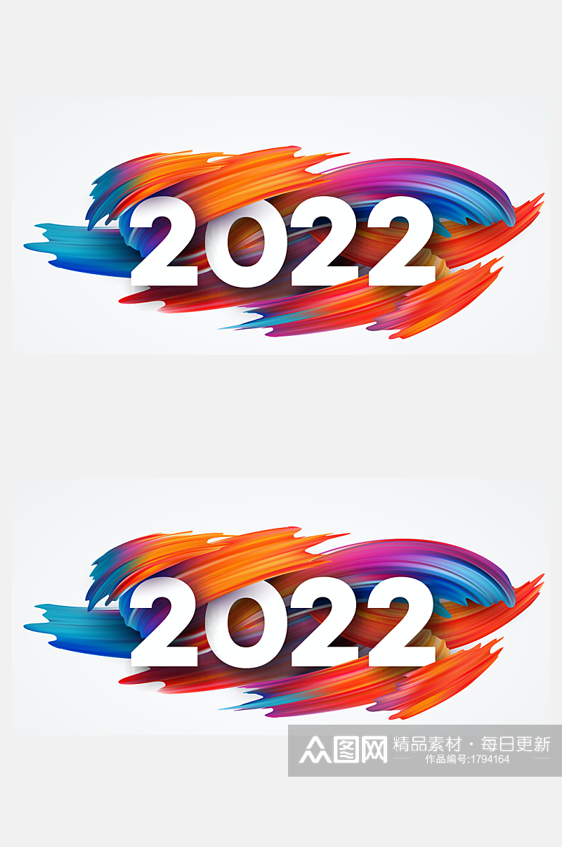 2022年晚会背景新年春节海报彩色笔刷素材