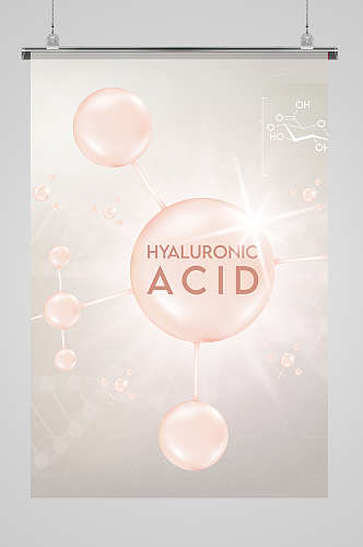 粉色化学分子化妆品宣传海报