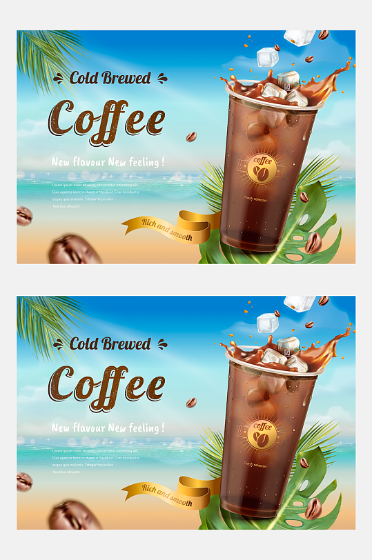夏天饮料海报夏季咖啡海报背景设计