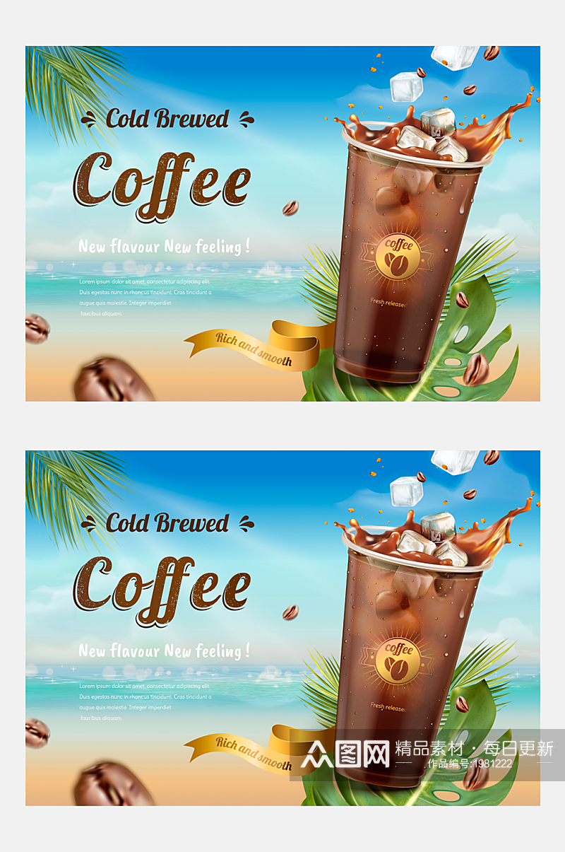 夏天饮料海报夏季咖啡海报背景设计素材