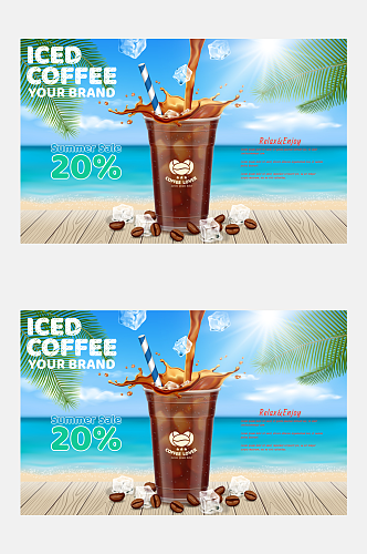 夏天饮料海报夏季咖啡海报背景设计