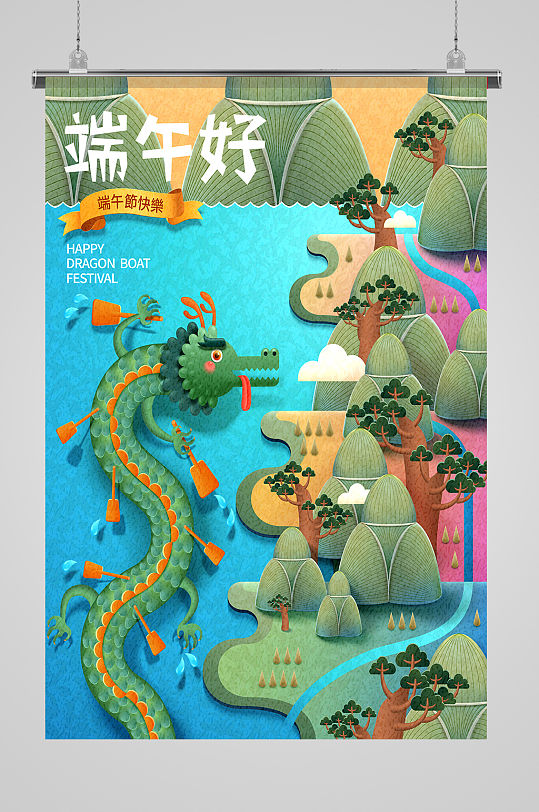中国风传统端午节手绘海报设计