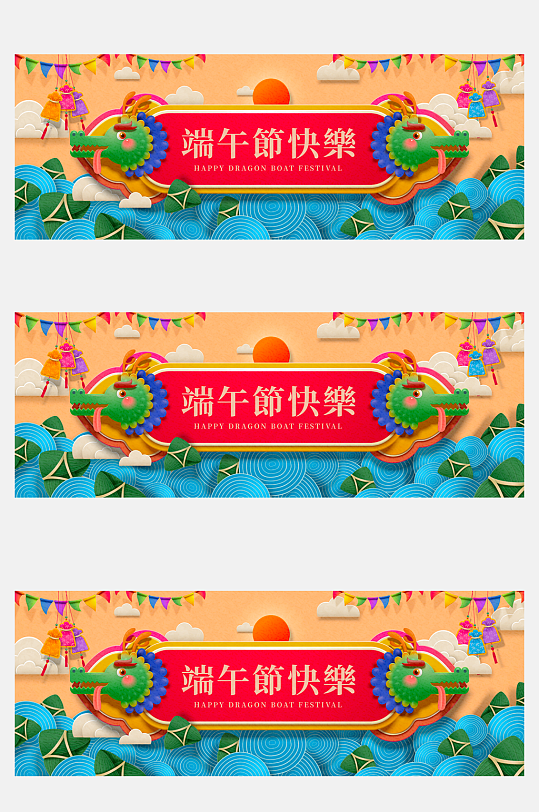 手绘端午节海报设计电商促销banner