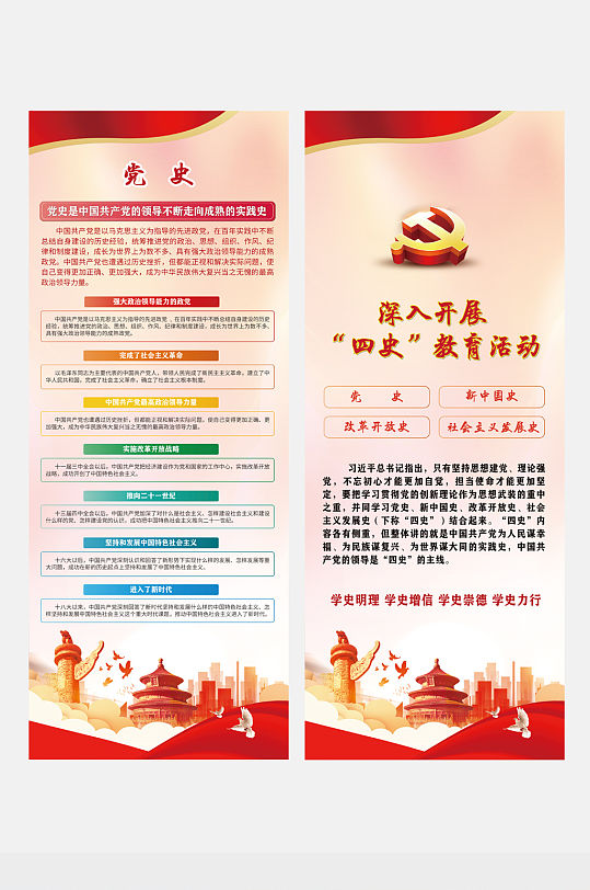 全社会开展学党史教育四史学习教育