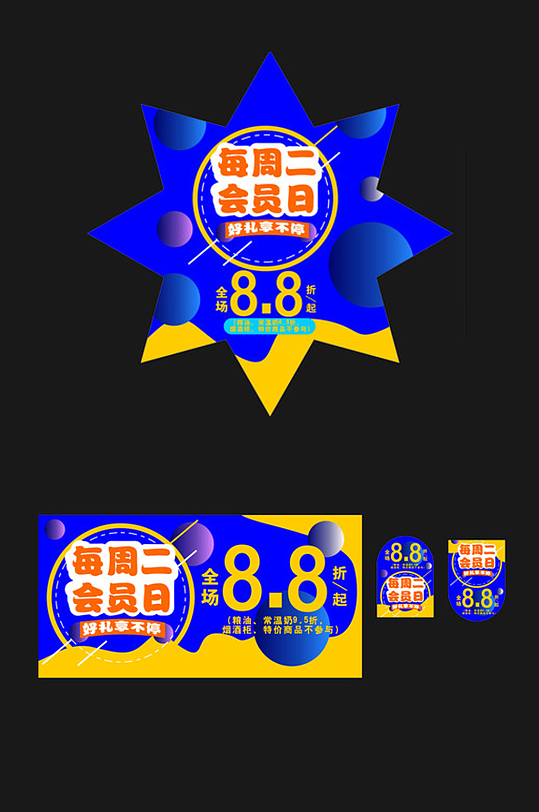 吊旗蓝色异形商场促销活动吊旗设计