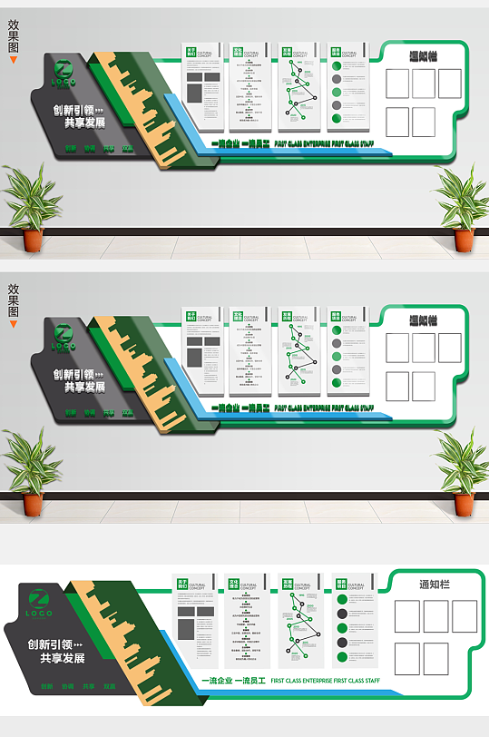 绿色企业公司简介3D立体文化墙设计