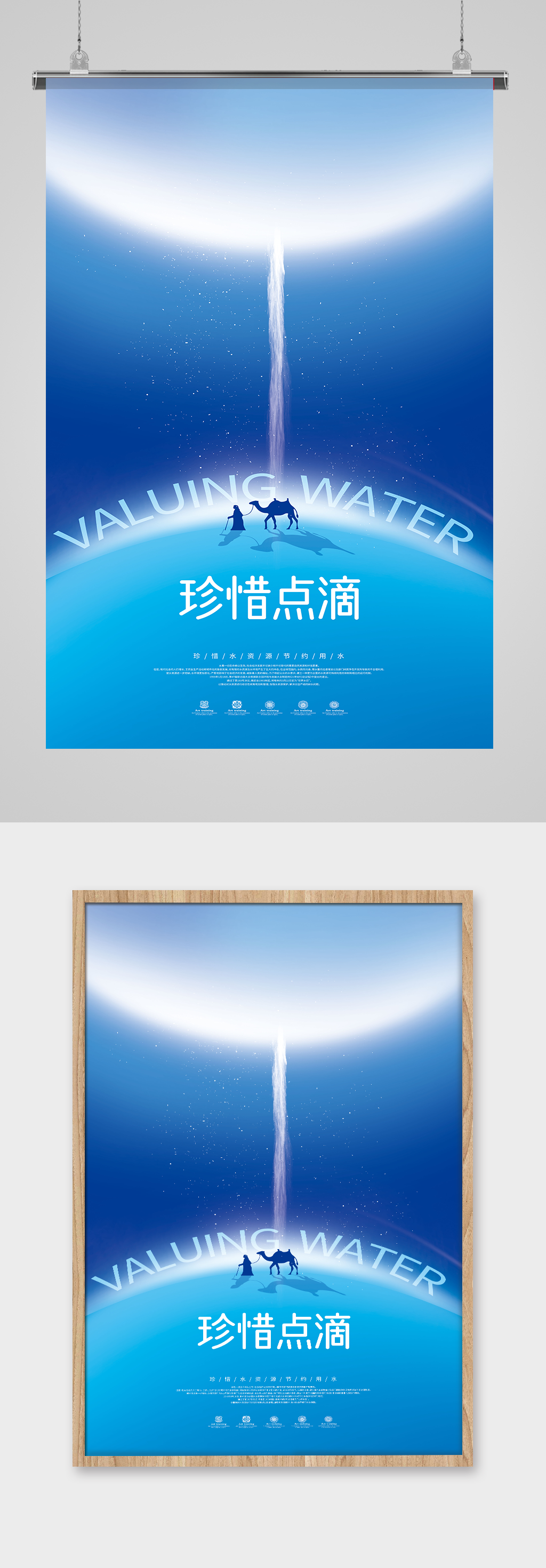 蓝色抽象海报设计素材