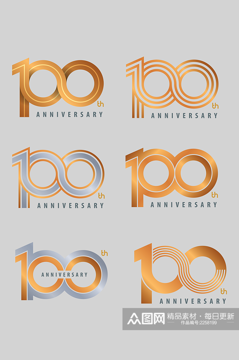 金色渐变100周年字体设计素材