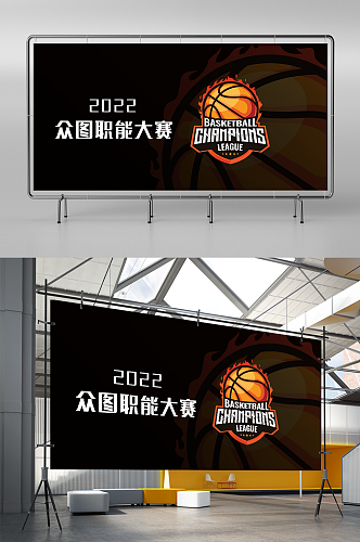 黑色炫酷篮球运动宣传海报设计展板