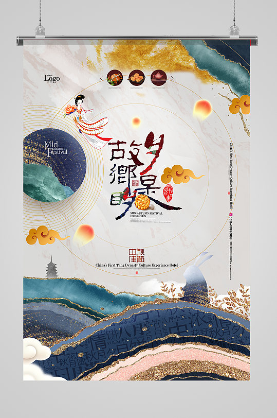 新中式地产风格中秋节营销宣传海报设计