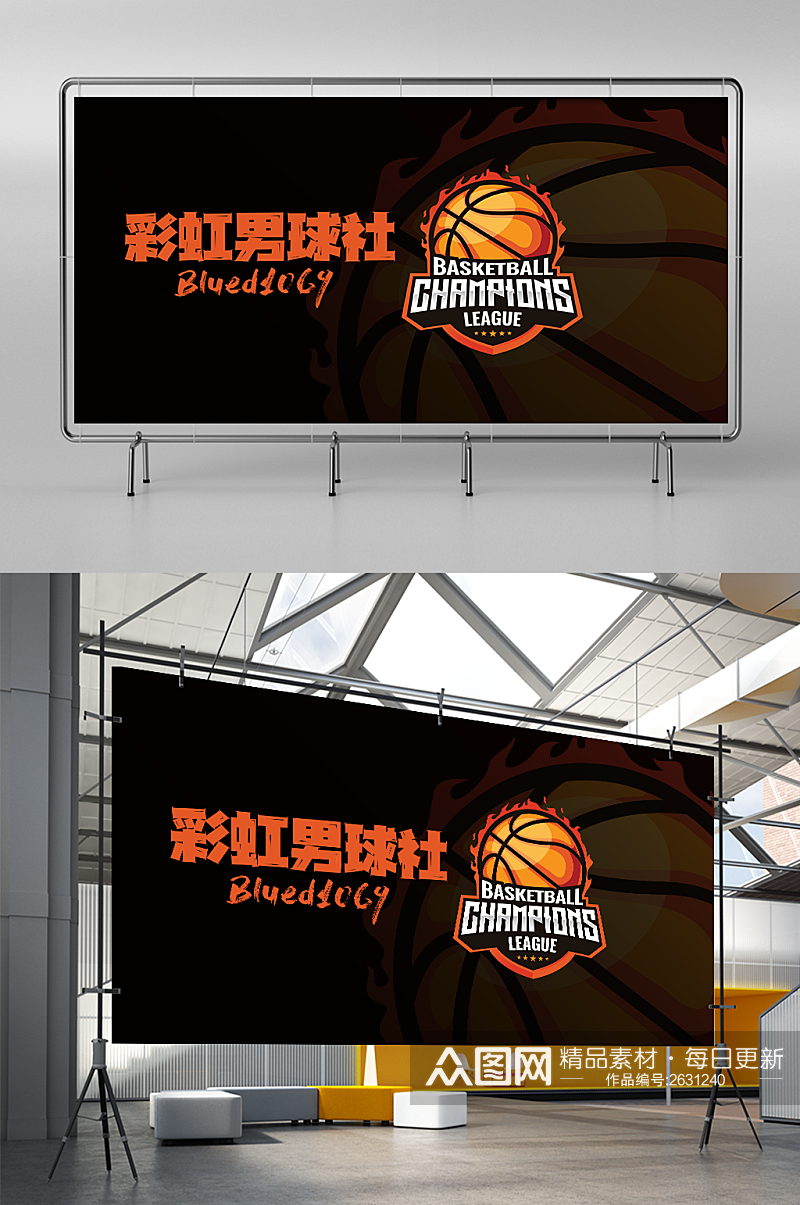 黑色大学生篮球社团纳新篮球比赛海报背景素材